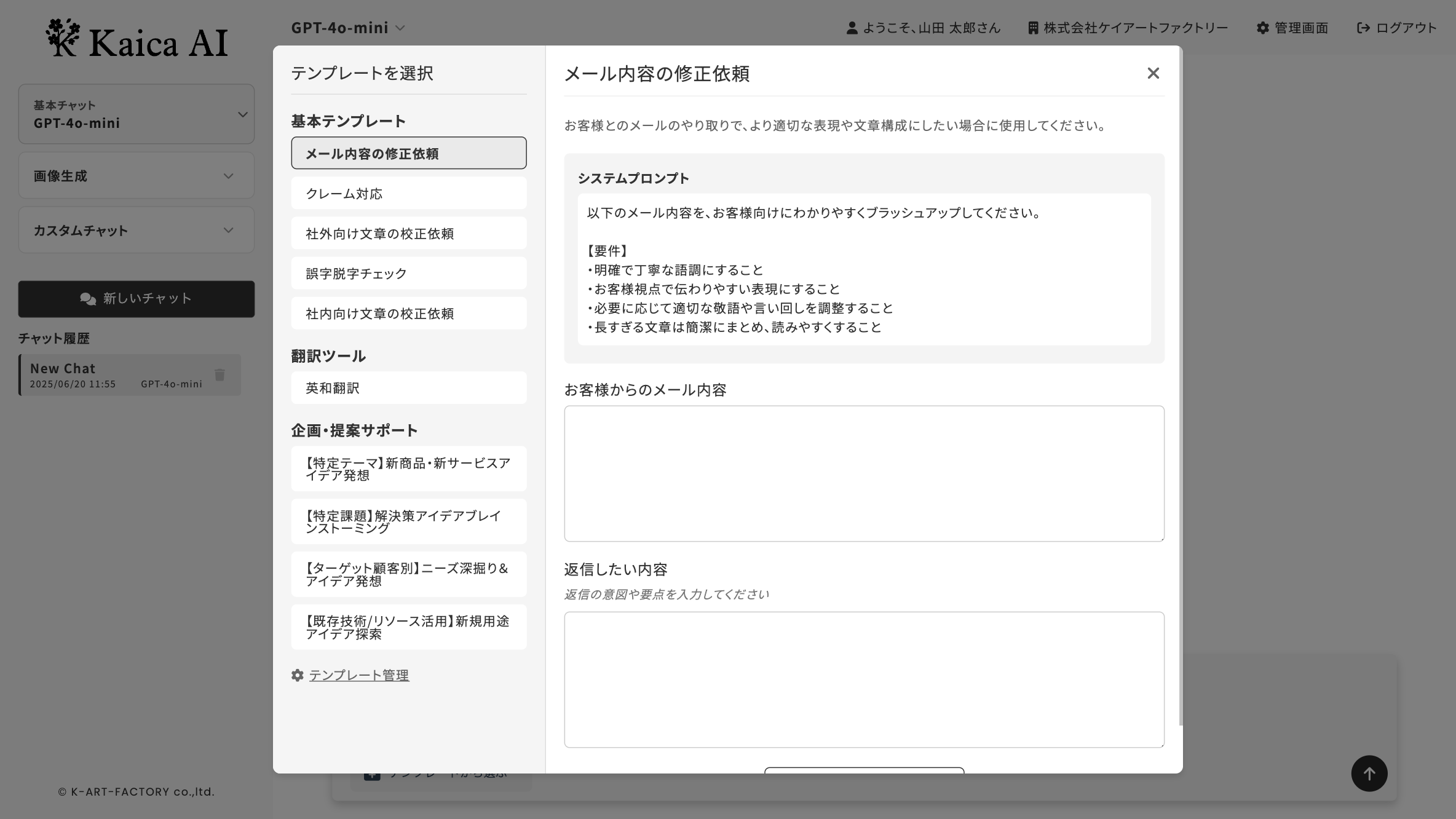 業務テンプレート スクリーンショット